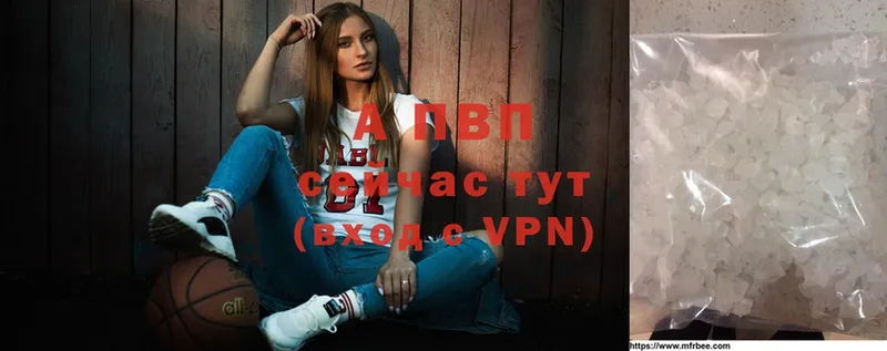 APVP Соль Инта