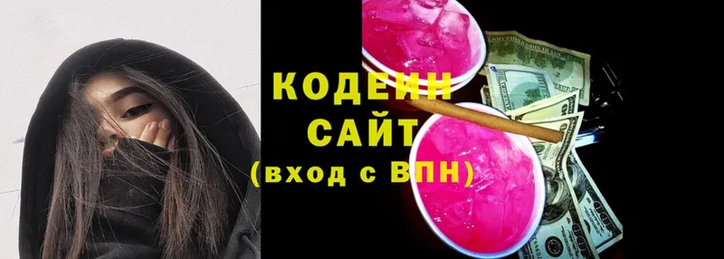 Кодеин Purple Drank  Инта 