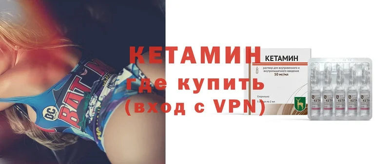 где продают наркотики  Инта  Кетамин ketamine 