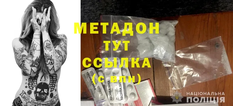 МЕТАДОН methadone  где продают   Инта 