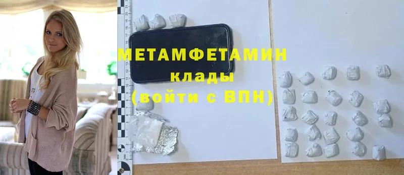 МЕТАМФЕТАМИН пудра  купить наркотики цена  MEGA ССЫЛКА  Инта 